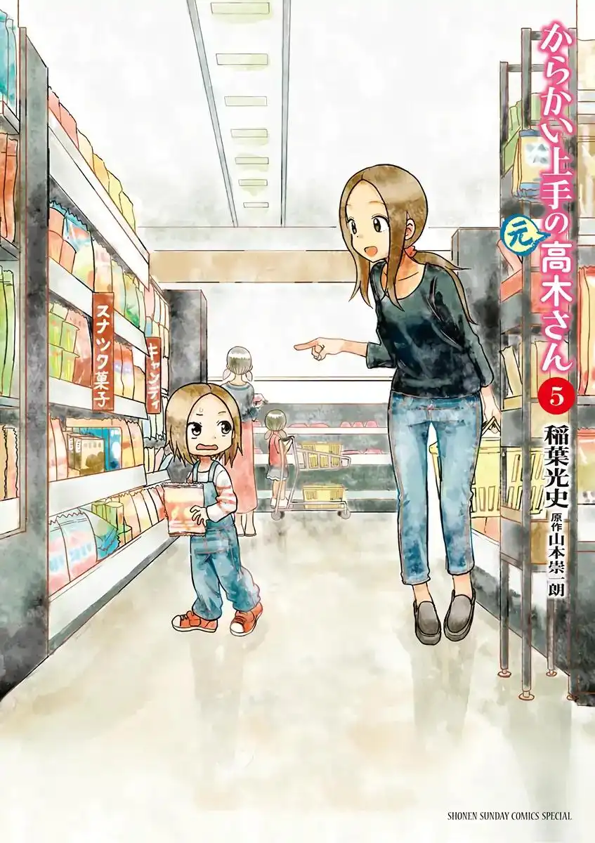 Karakai Jouzu no (Moto) Takagi-san Chapter 67.25 1